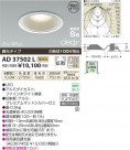 ߾ KOIZUMI LEDⵤ̩饤 AD37502L