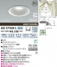 ߾ KOIZUMI LEDⵤ̩饤 AD37509L