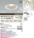 ߾ KOIZUMI LEDⵤ̩饤 AD37512L
