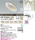 ߾ KOIZUMI LEDⵤ̩饤 AD37520L