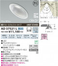 ߾ KOIZUMI LEDⵤ̩饤 AD37521L
