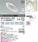 ߾ KOIZUMI LEDⵤ̩饤 AD37525L