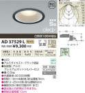߾ KOIZUMI LEDⵤ̩饤 AD37529L