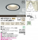 ߾ KOIZUMI LEDⵤ̩饤 AD37531L