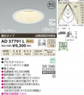 �������߾��� KOIZUMI LED�ⵤ̩������饤�� AD37791L