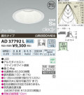 �������߾��� KOIZUMI LED�ⵤ̩������饤�� AD37792L