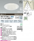 �������߾��� KOIZUMI LED�ⵤ̩������饤�� AD37796L