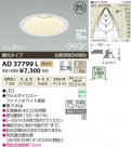 �������߾��� KOIZUMI LED�ⵤ̩������饤�� AD37799L