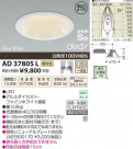 �������߾��� KOIZUMI LED�ⵤ̩������饤�� AD37805L