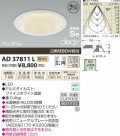 �������߾��� KOIZUMI LED�ⵤ̩������饤�� AD37811L