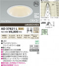 �������߾��� KOIZUMI LED�ⵤ̩������饤�� AD37821L