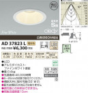 �������߾��� KOIZUMI LED�ⵤ̩������饤�� AD37823L