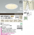 �������߾��� KOIZUMI LED�ⵤ̩������饤�� AD37825L