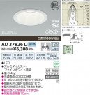 �������߾��� KOIZUMI LED�ⵤ̩������饤�� AD37826L