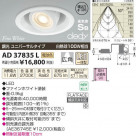 �������߾��� KOIZUMI LED�ⵤ̩������饤�� AD37835L