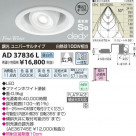 �������߾��� KOIZUMI LED�ⵤ̩������饤�� AD37836L
