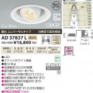 �������߾��� KOIZUMI LED�ⵤ̩������饤�� AD37837L