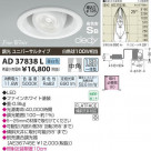 �������߾��� KOIZUMI LED�ⵤ̩������饤�� AD37838L