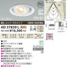 �������߾��� KOIZUMI LED�ⵤ̩������饤�� AD37839L