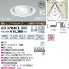 �������߾��� KOIZUMI LED�ⵤ̩������饤�� AD37840L