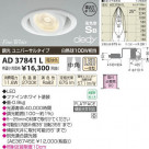 �������߾��� KOIZUMI LED�ⵤ̩������饤�� AD37841L