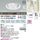 �������߾��� KOIZUMI LED�ⵤ̩������饤�� AD37842L