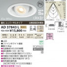 �������߾��� KOIZUMI LED�ⵤ̩������饤�� AD37843L