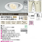 �������߾��� KOIZUMI LED�ⵤ̩������饤�� AD37845L