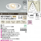 �������߾��� KOIZUMI LED�ⵤ̩������饤�� AD37847L