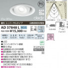 �������߾��� KOIZUMI LED�ⵤ̩������饤�� AD37848L