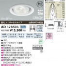 �������߾��� KOIZUMI LED�ⵤ̩������饤�� AD37850L
