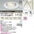 �������߾��� KOIZUMI LED�ⵤ̩������饤�� AD37851L