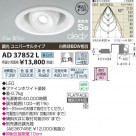 �������߾��� KOIZUMI LED�ⵤ̩������饤�� AD37852L