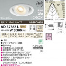 �������߾��� KOIZUMI LED�ⵤ̩������饤�� AD37855L