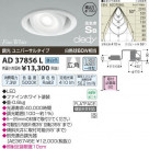 �������߾��� KOIZUMI LED�ⵤ̩������饤�� AD37856L
