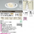 �������߾��� KOIZUMI LED�ⵤ̩������饤�� AD37857L