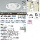 �������߾��� KOIZUMI LED�ⵤ̩������饤�� AD37858L