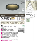 �������߾��� KOIZUMI LED�ⵤ̩������饤�� AD37859L