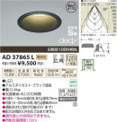 �������߾��� KOIZUMI LED�ⵤ̩������饤�� AD37865L