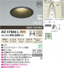 �������߾��� KOIZUMI LED�ⵤ̩������饤�� AD37866L