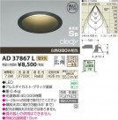 �������߾��� KOIZUMI LED�ⵤ̩������饤�� AD37867L