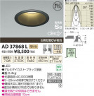 �������߾��� KOIZUMI LED�ⵤ̩������饤�� AD37868L