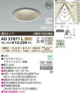�������߾��� KOIZUMI LED�ⵤ̩������饤�� AD37871L