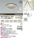 �������߾��� KOIZUMI LED�ⵤ̩������饤�� AD37873L