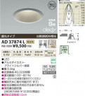 �������߾��� KOIZUMI LED�ⵤ̩������饤�� AD37874L