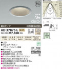 �������߾��� KOIZUMI LED�ⵤ̩������饤�� AD37875L