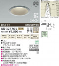 �������߾��� KOIZUMI LED�ⵤ̩������饤�� AD37876L