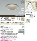 �������߾��� KOIZUMI LED�ⵤ̩������饤�� AD37877L
