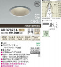 �������߾��� KOIZUMI LED�ⵤ̩������饤�� AD37878L