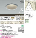 �������߾��� KOIZUMI LED�ⵤ̩������饤�� AD37879L